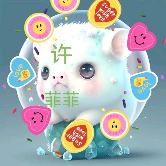 菲儿
