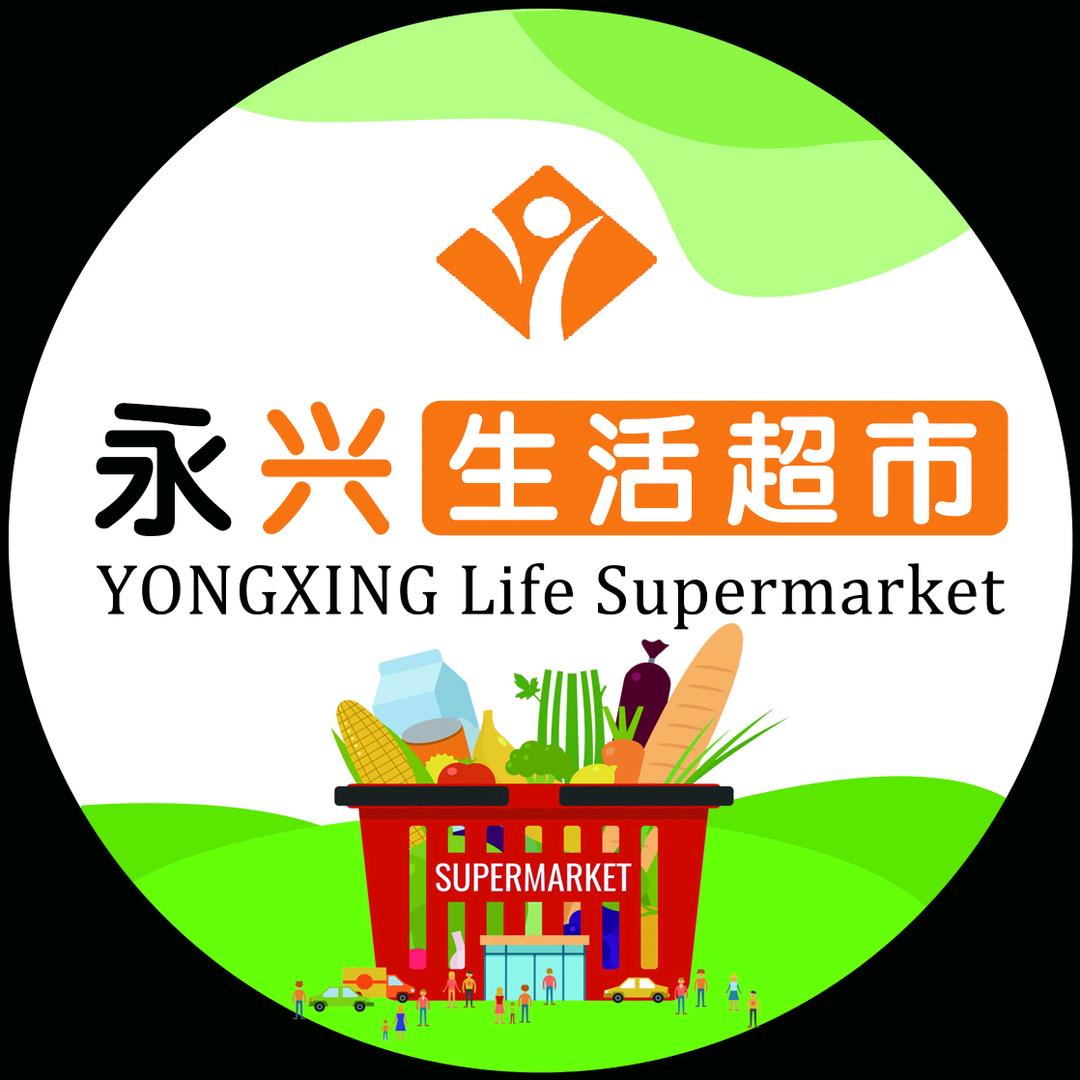 兰州新区永兴生活超市有限公司