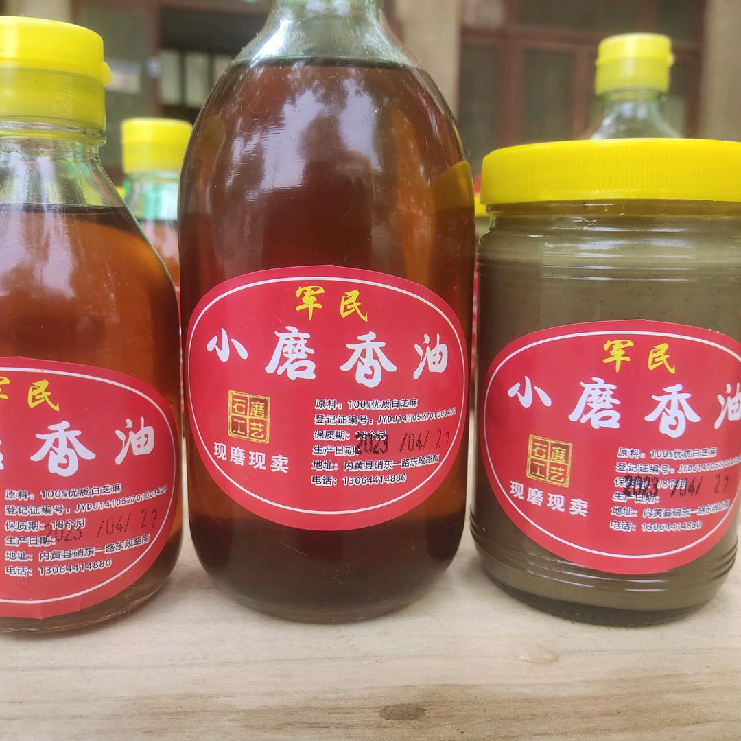 军民石磨香油