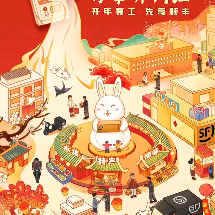 雪上飞