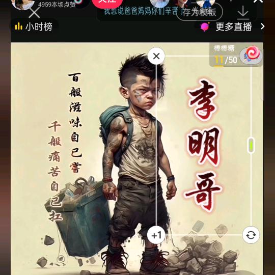 李明哥