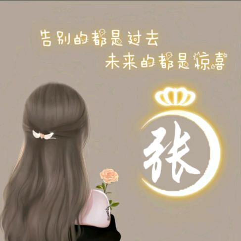 往事只能回味