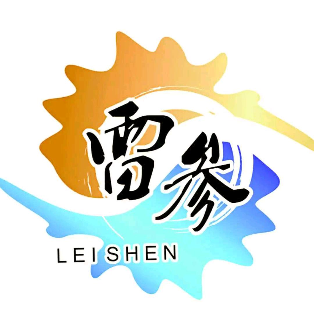 雷参海鲜【青岛沙子口码头】