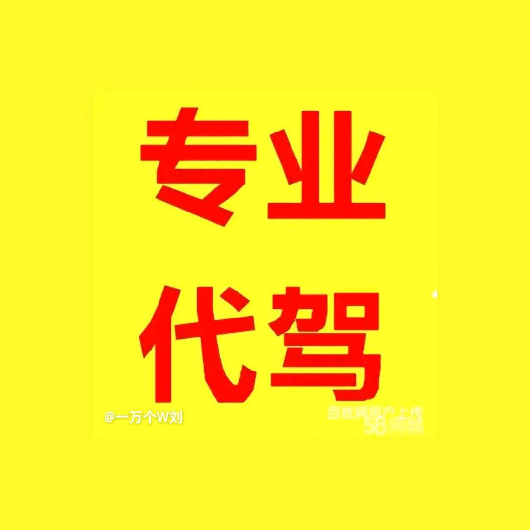 老马的保镖