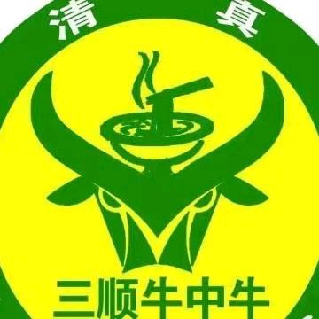 牛中牛纯汤牛肉面总店