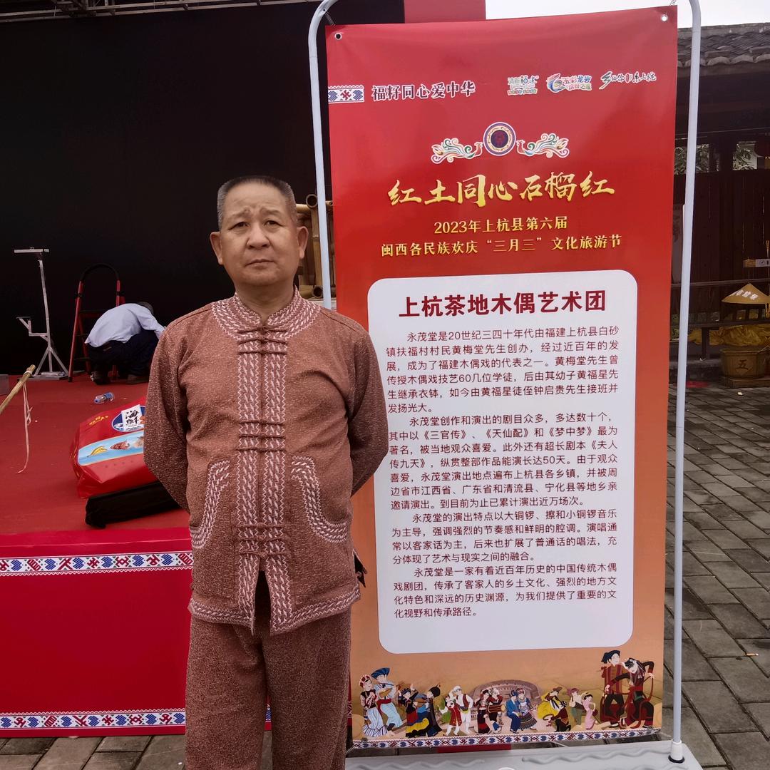 闽杭木偶艺术团