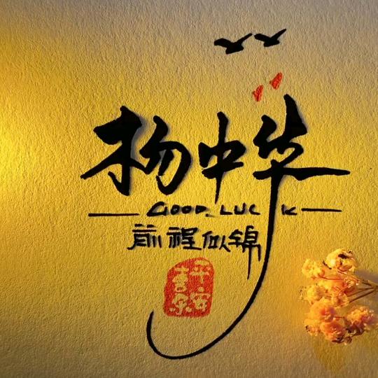 九郎