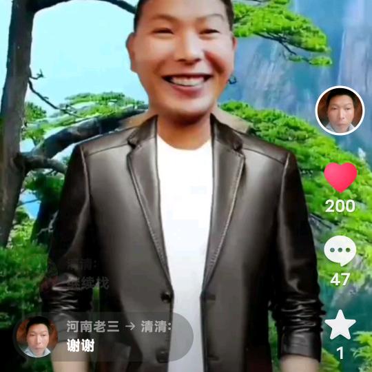 河南老三
