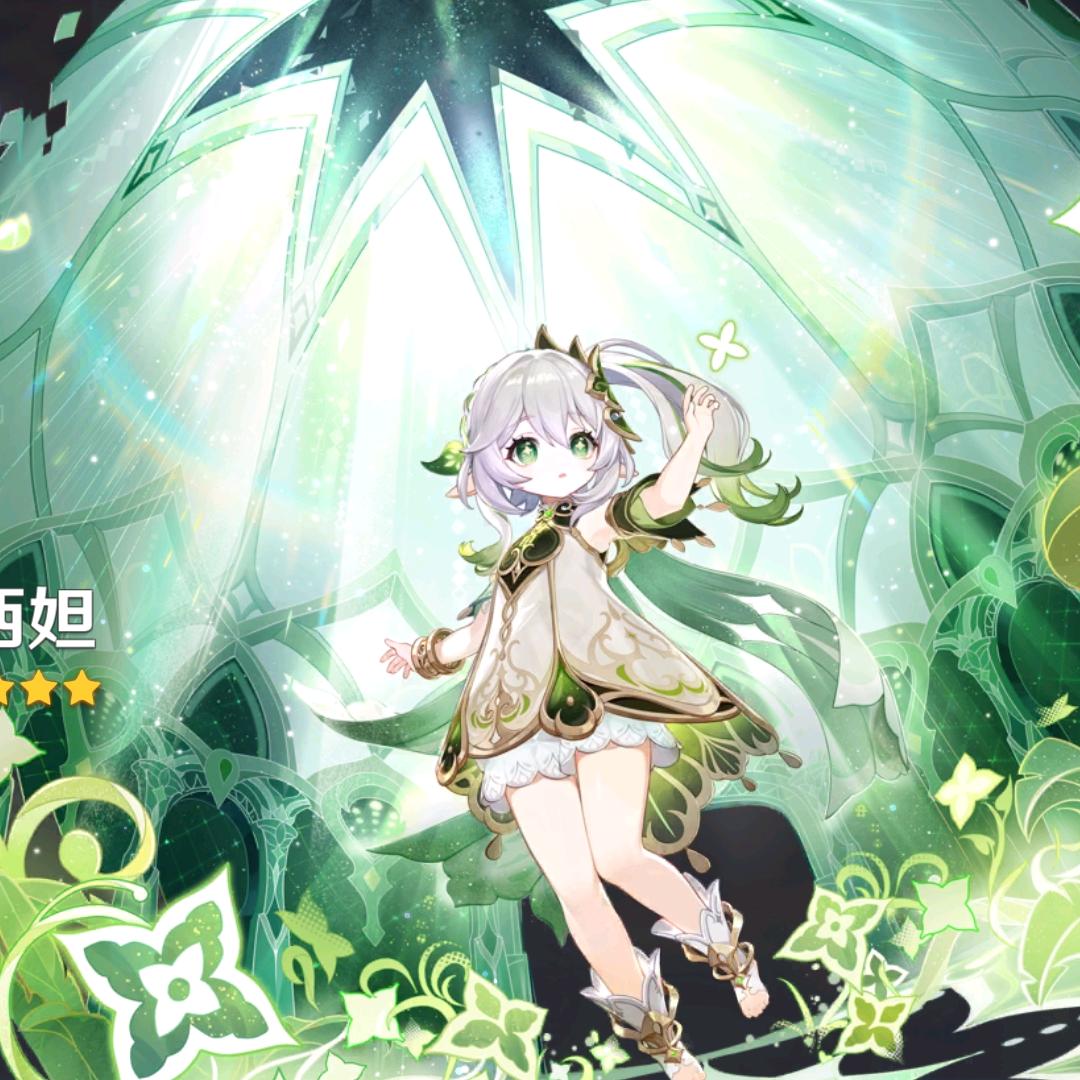 纳西妲的脚皮