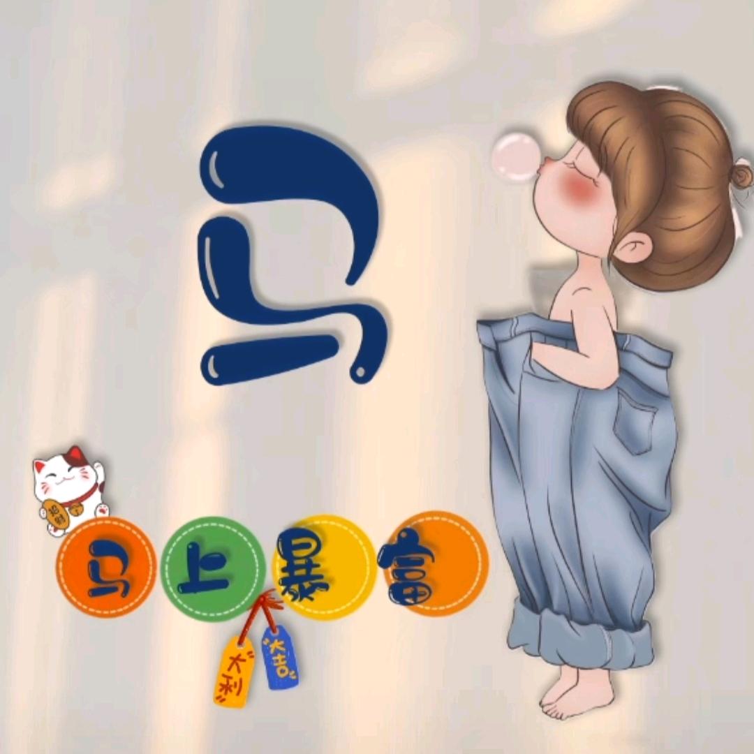 猜不透💃️👸️