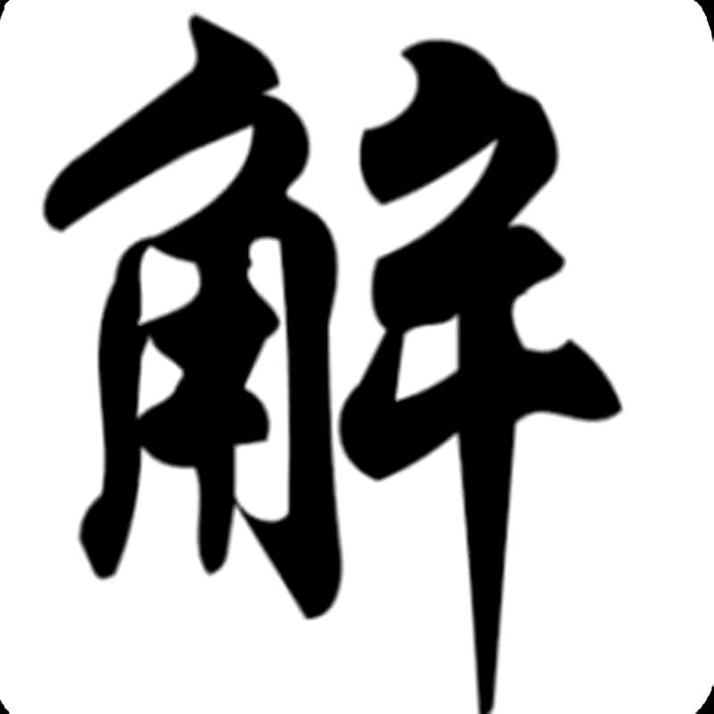 解