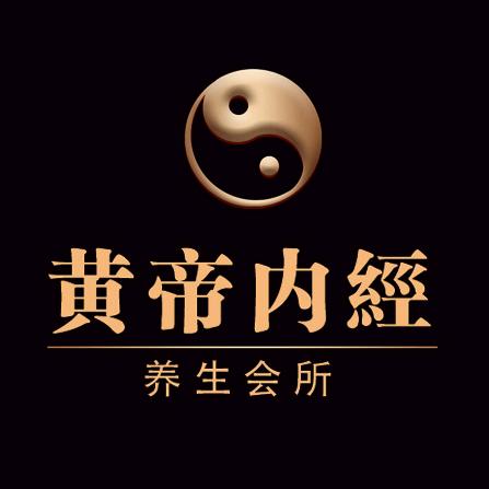 黄帝内经国医馆