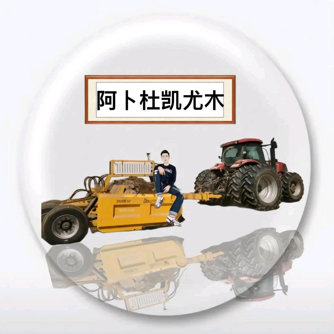 喀什市明畅新旧农机配件