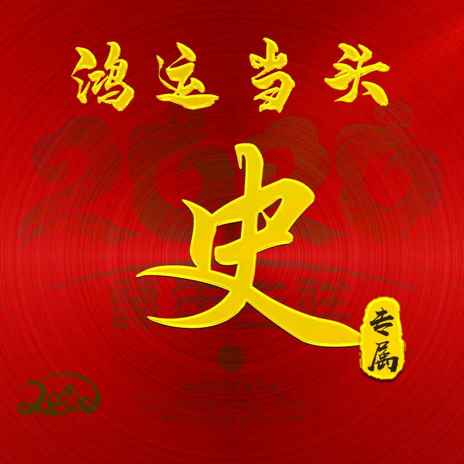 期待