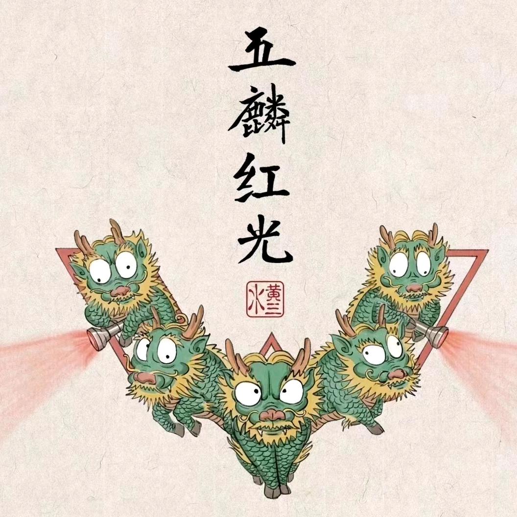 菱音悦