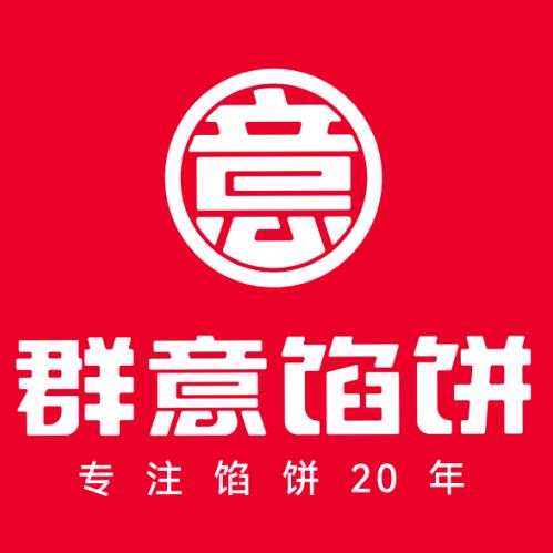 群意馅饼(官方合作)