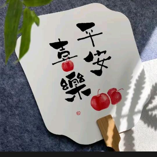 我和你？
