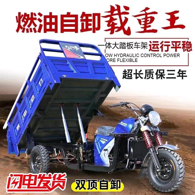 三轮车配件