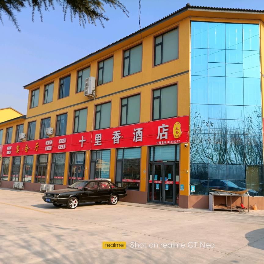 崔召十里香宴会酒店
