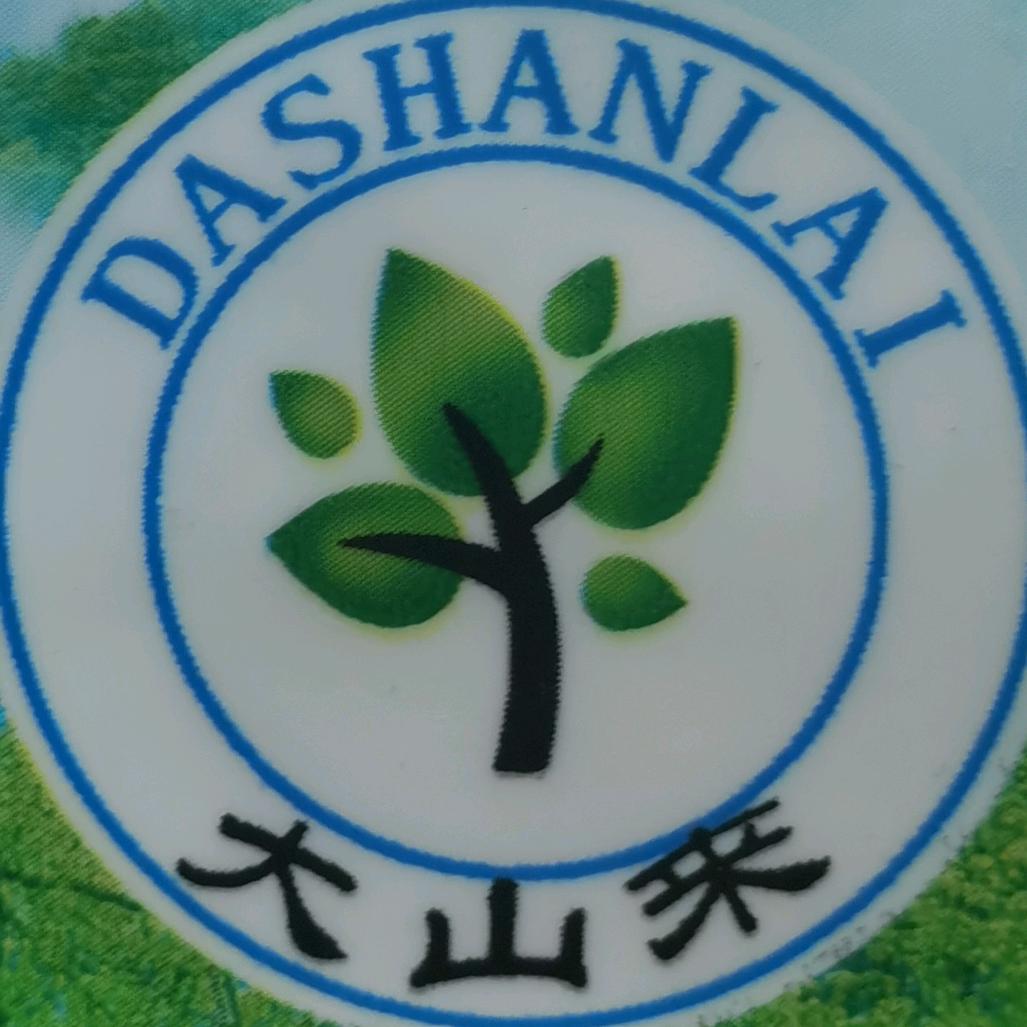 大山来深山优品