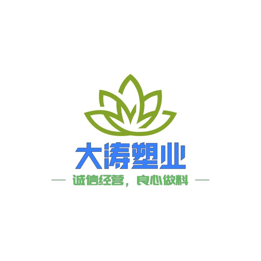大涛塑业