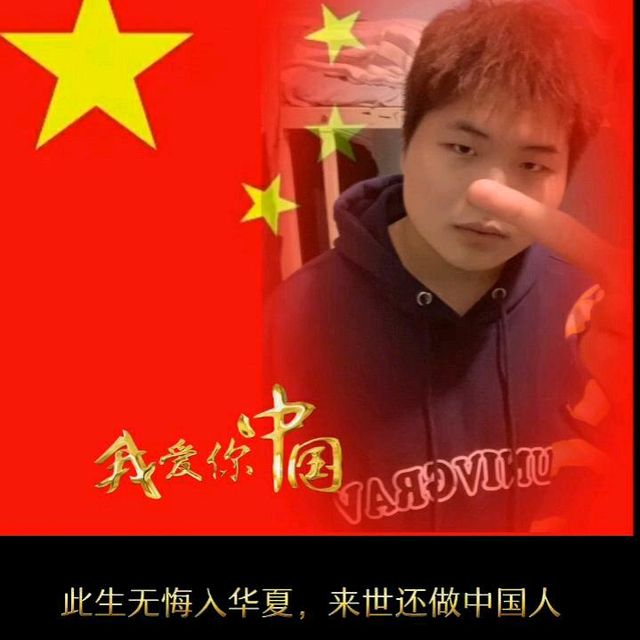 风雨兼程🇨🇳