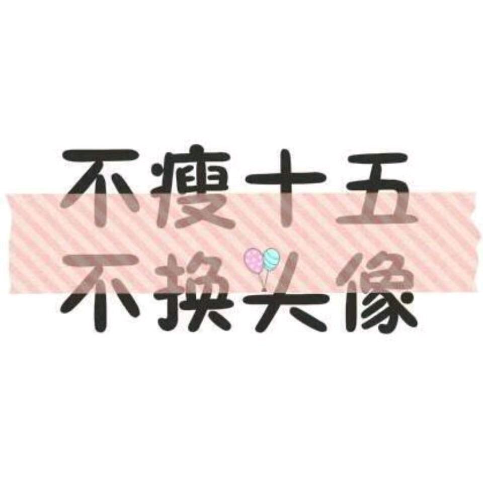 减肥中的卖房人