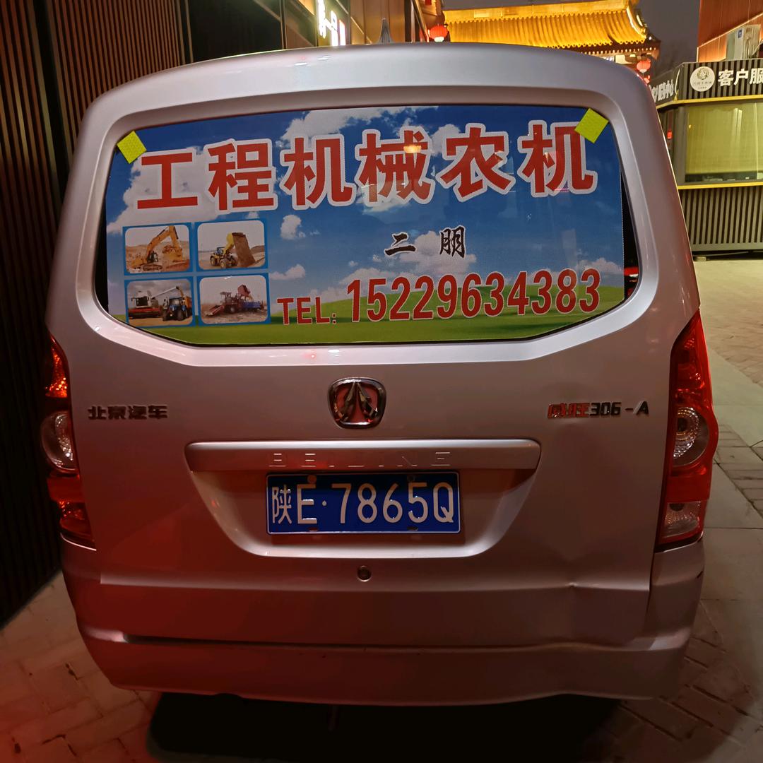 二朋:工程、机械、农机