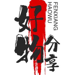 立刻行动分享生活好物