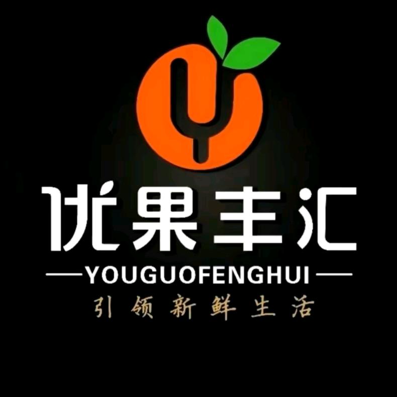 优果丰汇（聆水居店）