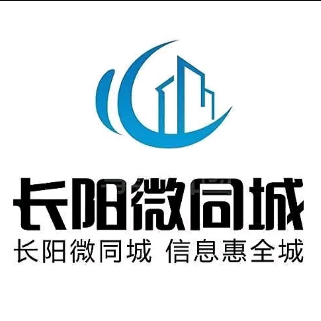 长阳微同城