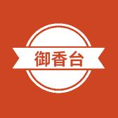 御香台官方旗舰店