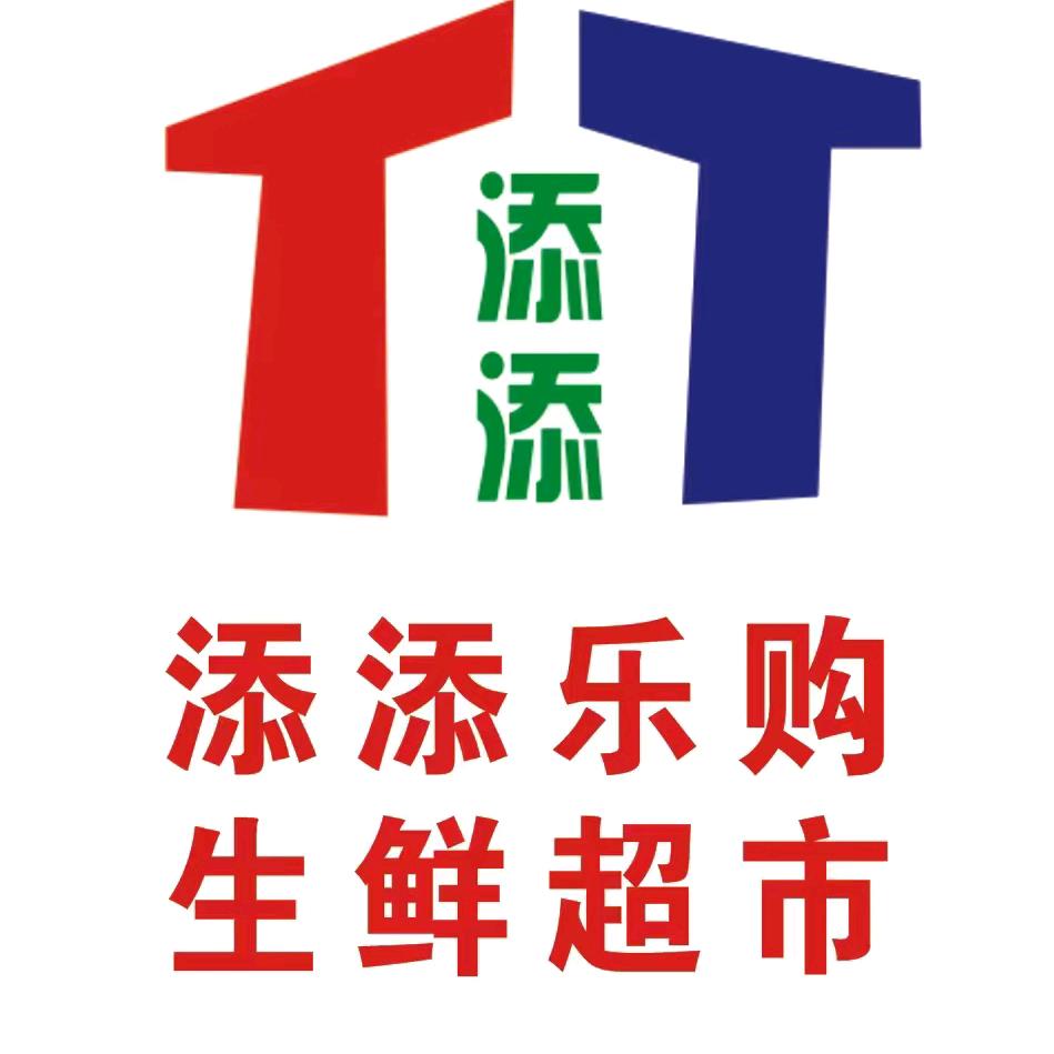 添添乐购生鲜超市万达时代广场店