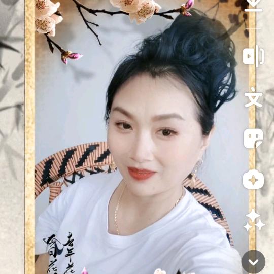 梦想成真