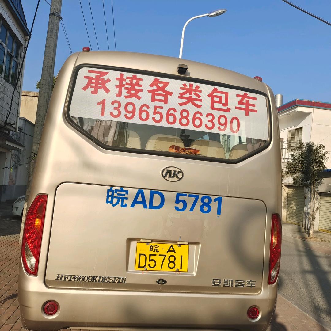 承接各种客车包车业务