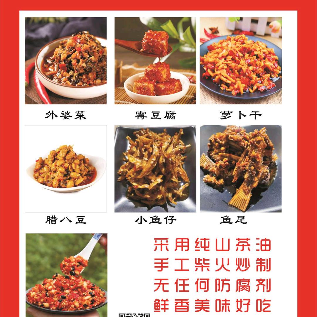 湘厨湘少爷（萬竹半居士）