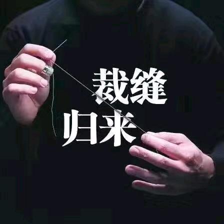 阿兵龙服装定制