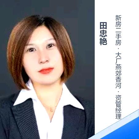 房产中介田钟滟