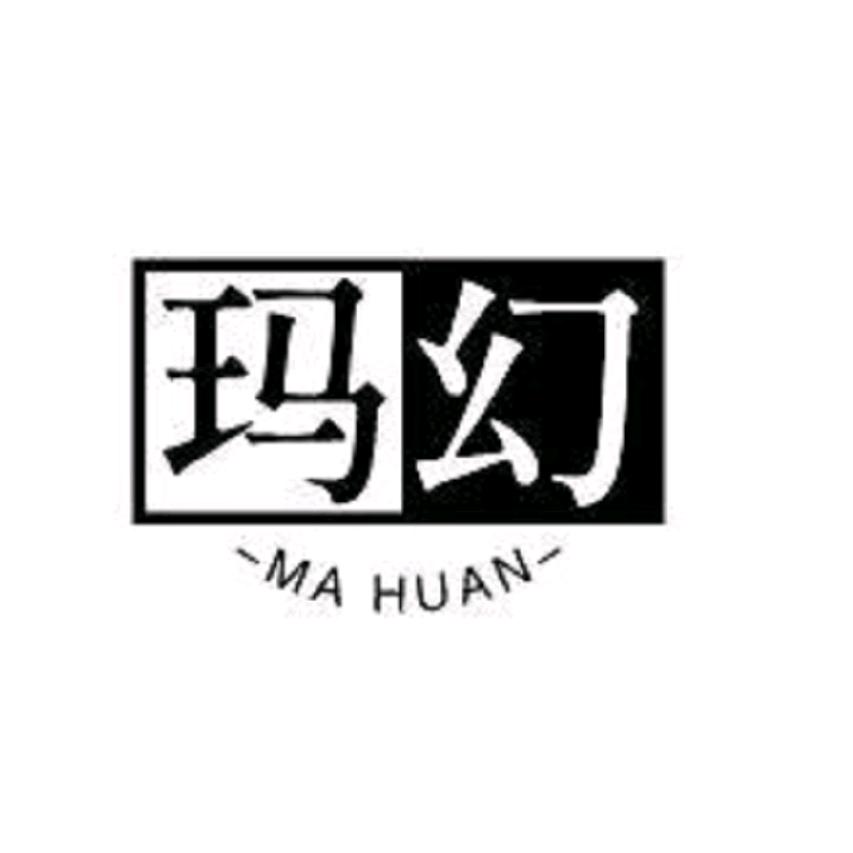 玛幻数码