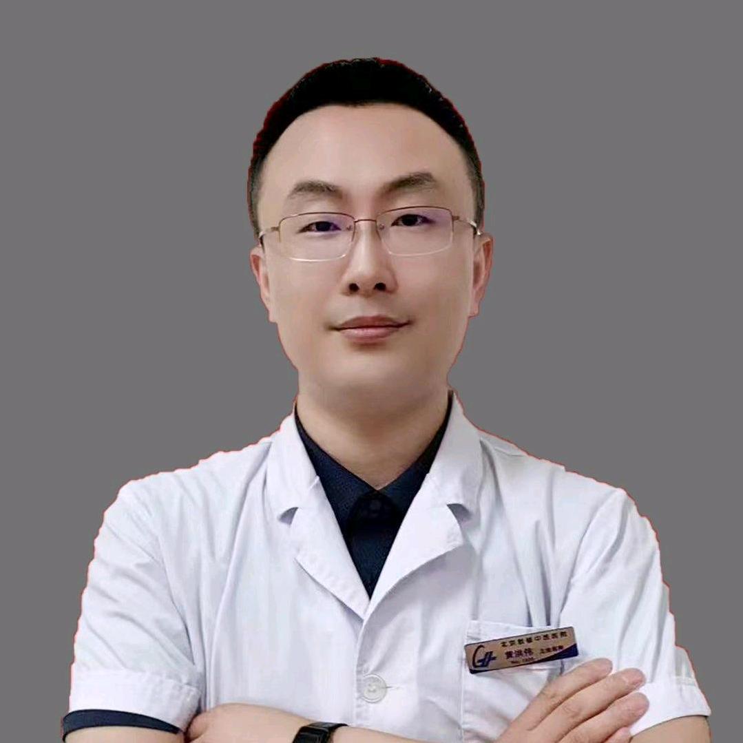 中医皮肤科黄洪伟主任
