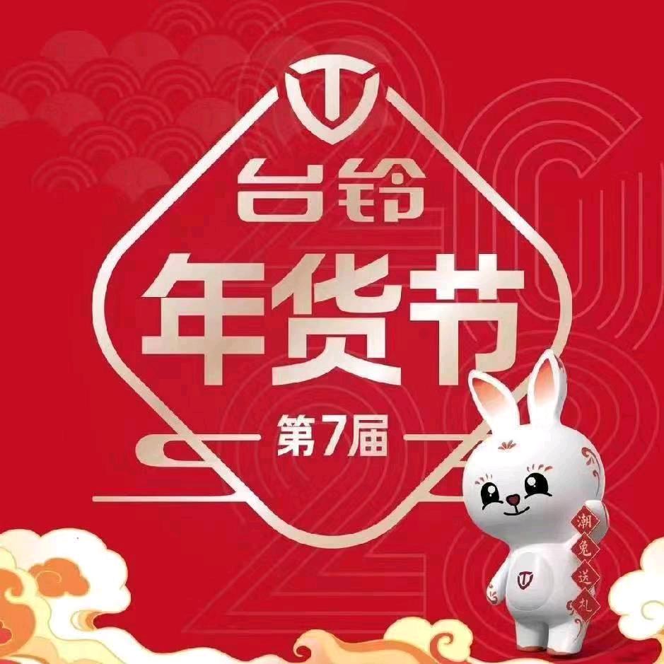 王什台铃2124716733