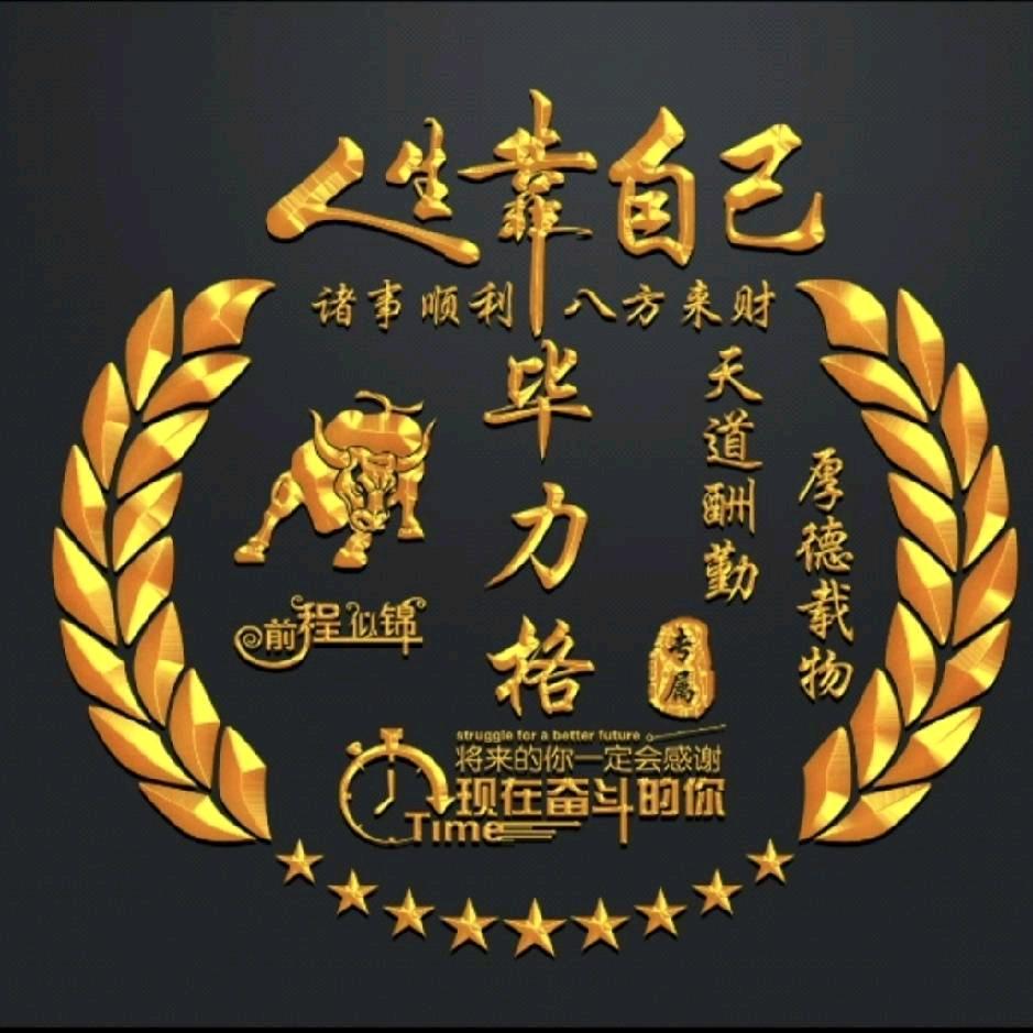 毕力格，牛马羊经纪人