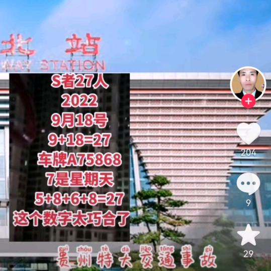 林英
