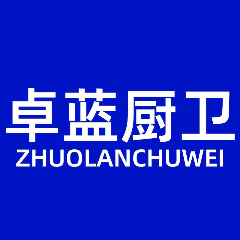 卓蓝厨卫家居