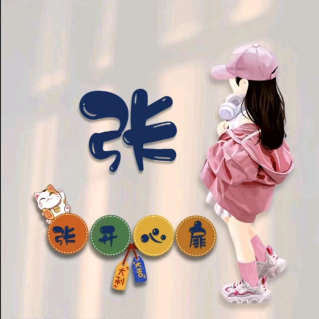 @璀璨人生