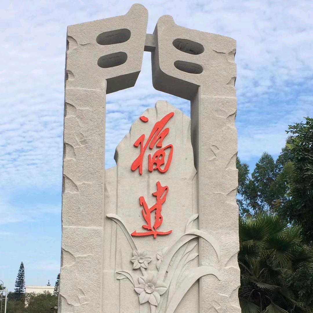 闽南人💕💕新新