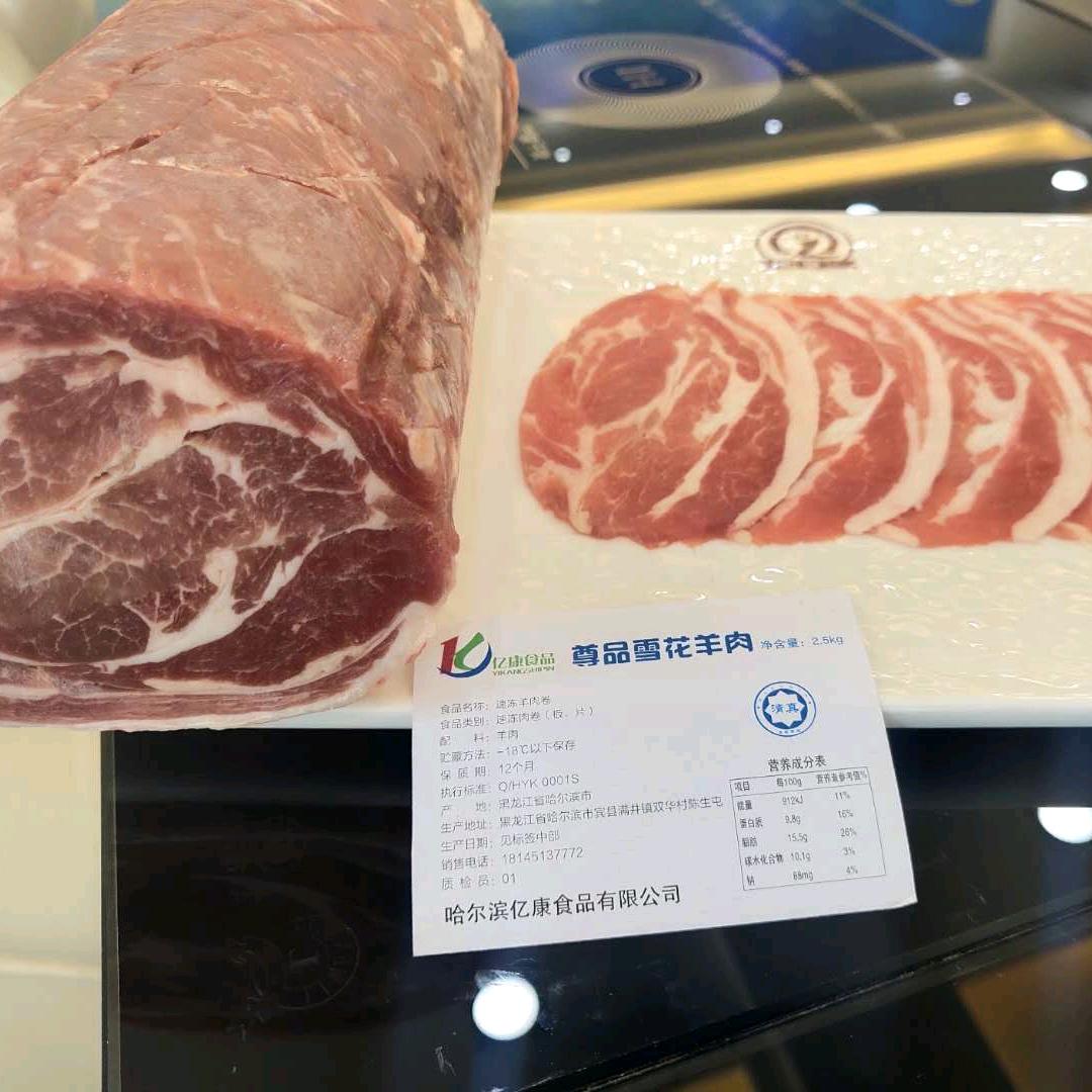 哈亿康食品商行