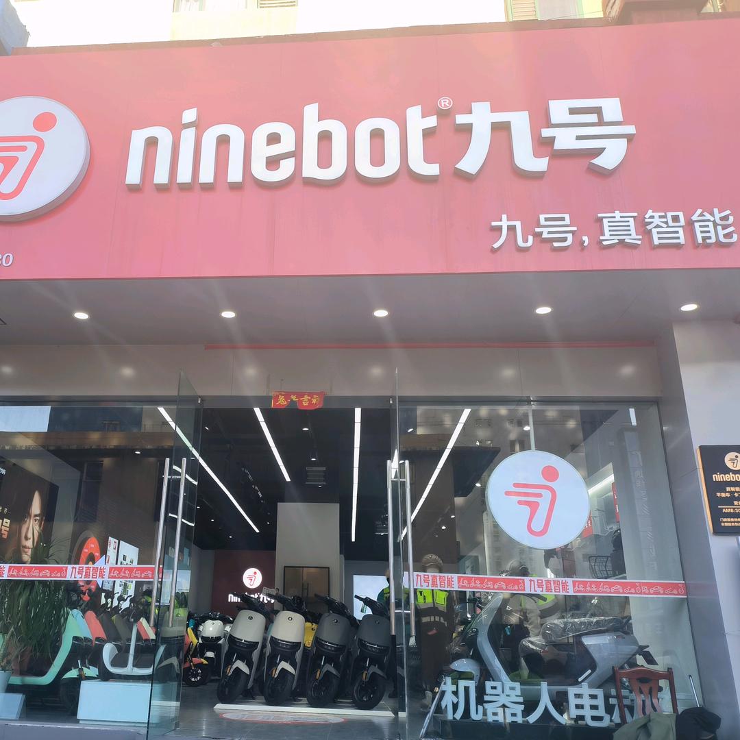 太原市万柏林区闫氏奥力玛电动车经销部