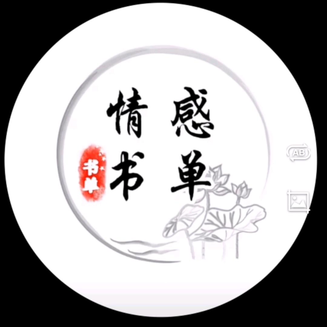 涛涛书单