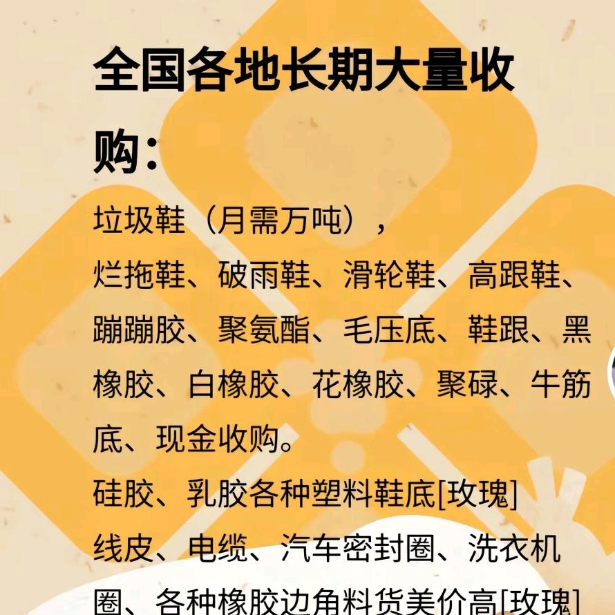 华裕再生资源有限公司